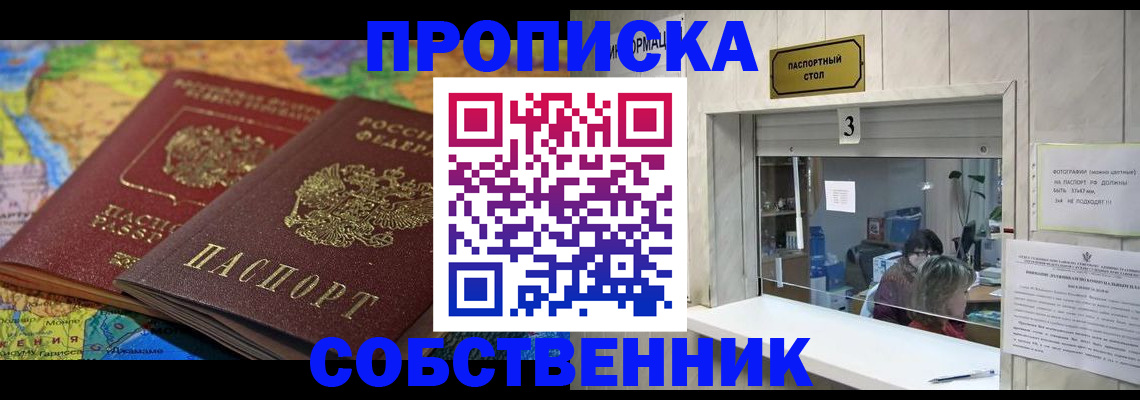 временная регистрация госуслуги в Купино