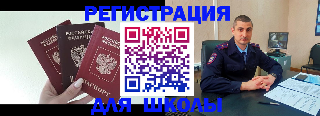 где прописаться в Купино