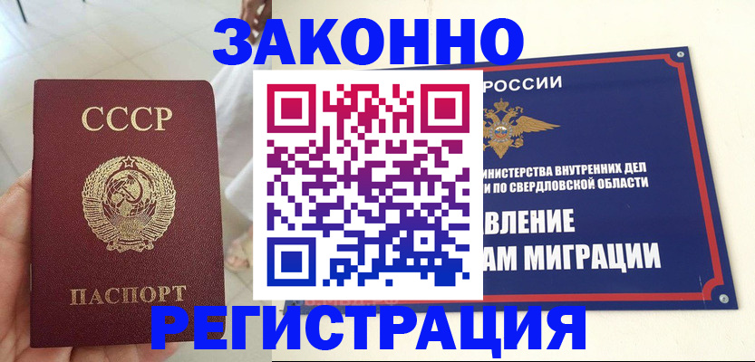 регистрация для дет. сада в Купино