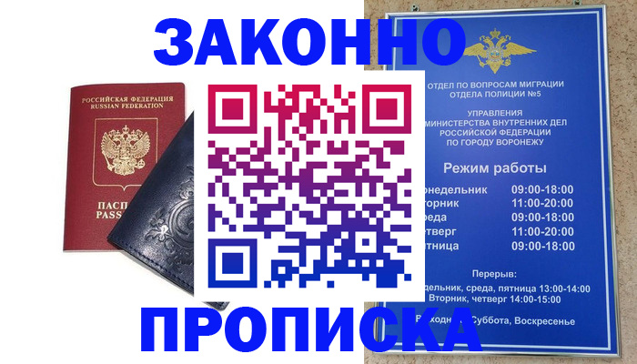 прописка поиск в Купино